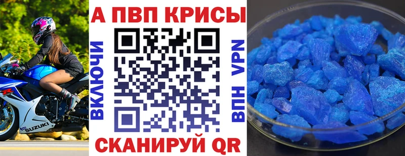 купить   Абакан  A PVP Соль 
