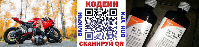 Кодеин Purple Drank  цены   Абакан 