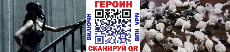 Героин Афган  Абакан 