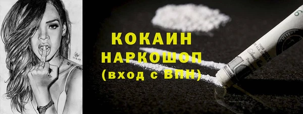 COCAINE Абаза