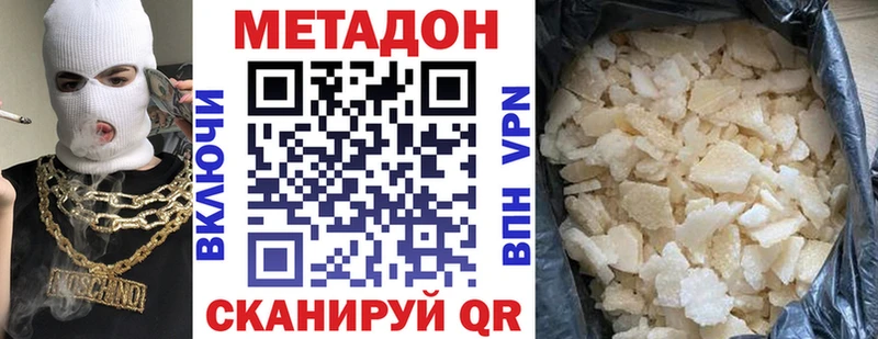 Метадон кристалл Абакан
